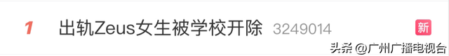 不雅视频被曝光！“与外国人不正当交往，有损国格、校誉”！她拟被开除学籍