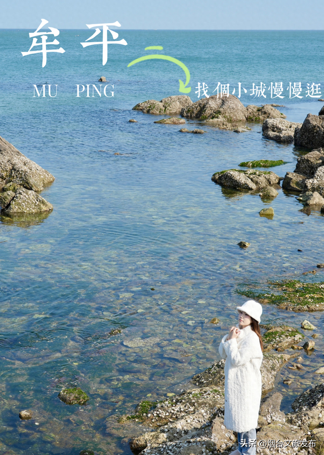 【乐游烟台】目测要火！烟台这座小城最近好看得离谱