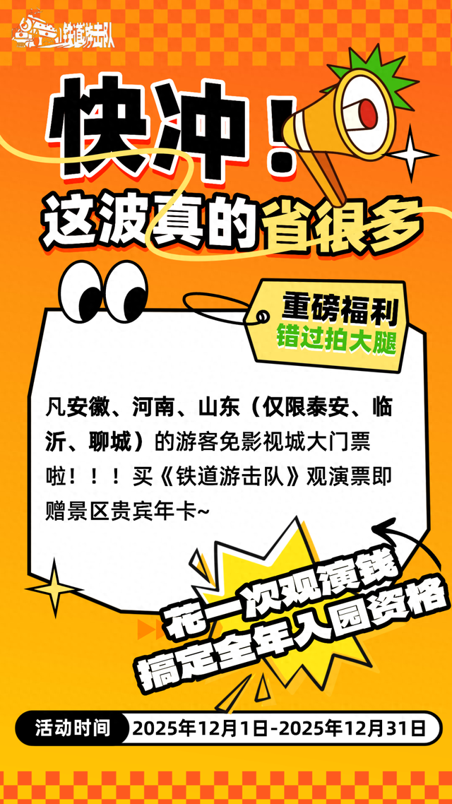 放大招了！5地游客直接冲！