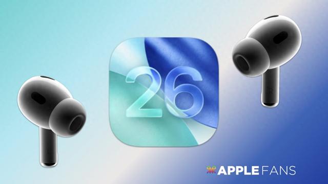 升级iOS 26，你的AirPods 有哪些新功能？
