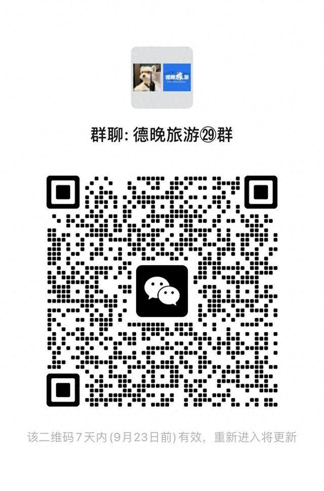 连休8天！德州出发，国庆假期最全旅游线路