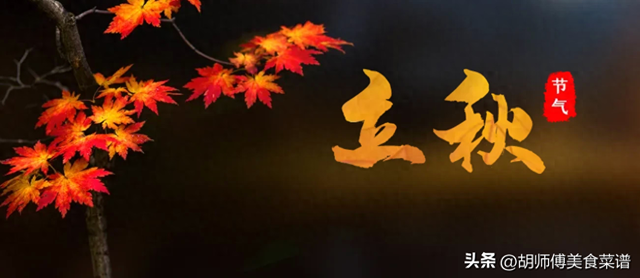 “早立秋把扇丢，晚立秋热不休”，8月7立秋，属于啥秋？有啥讲究