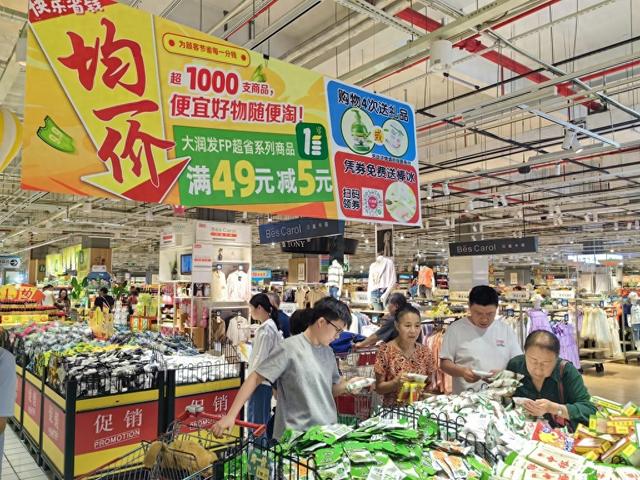 省钱攻略！大润发多重优惠火爆开启：均一价低至1元，冰棒免费领，满额就送礼！