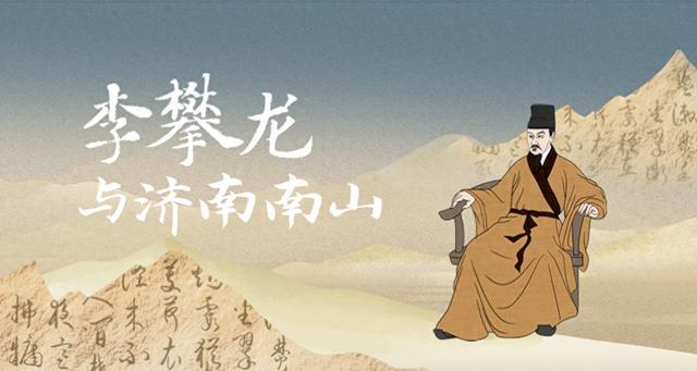 玉泉寺—神通寺：拥褐闭关恣偃蹇，买山百里犹嫌浅 | 李攀龙与济南南山②