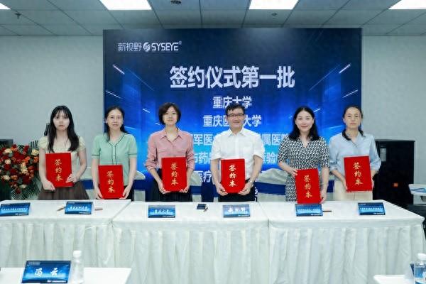 “多模态眼功能成像分析系统”项目在科学城启动