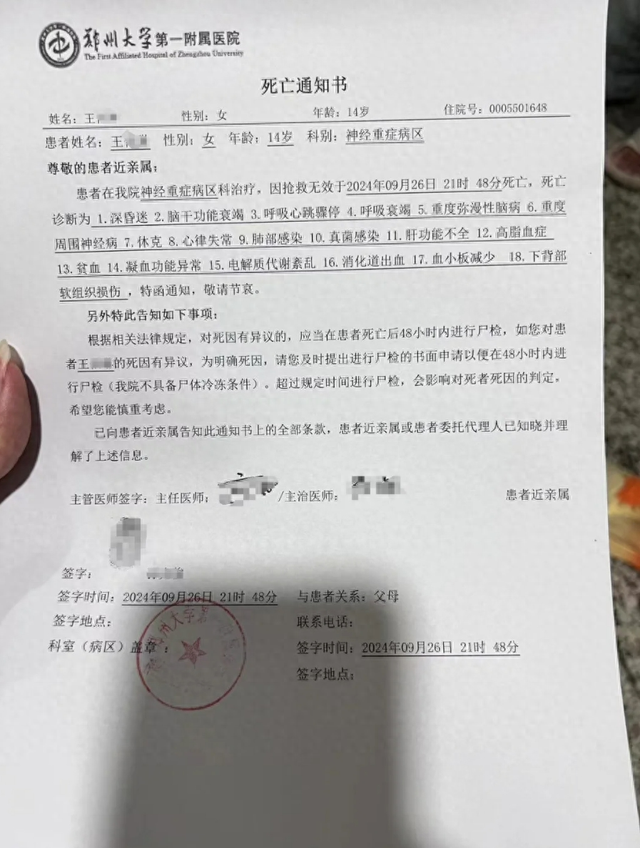 “14岁女孩遭体罚，死前6封求救信被班主任拦截”案，最新进展