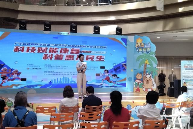 让知识“接地气”，这场康复AI科普大赛社区巡演在广州收官