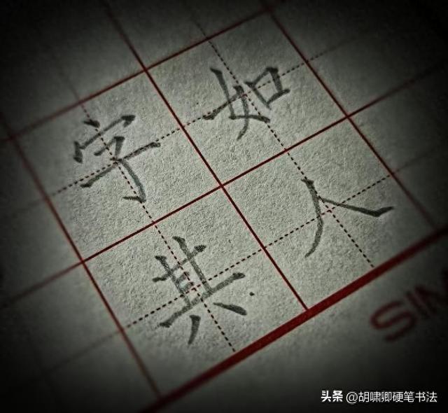 书法书写内容资料（练字必备20个基本笔画书写要点）