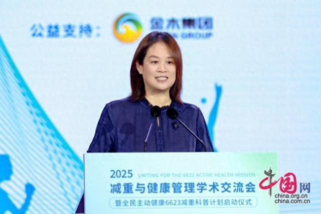 全民主动健康6623减重科普计划”启动