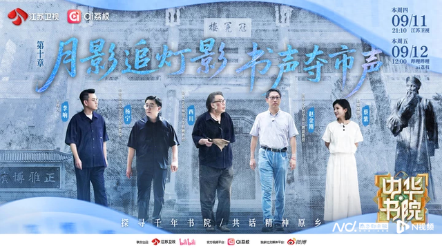 《中华书院》收官，这一集带你触摸岭南书院的蓬勃生命力