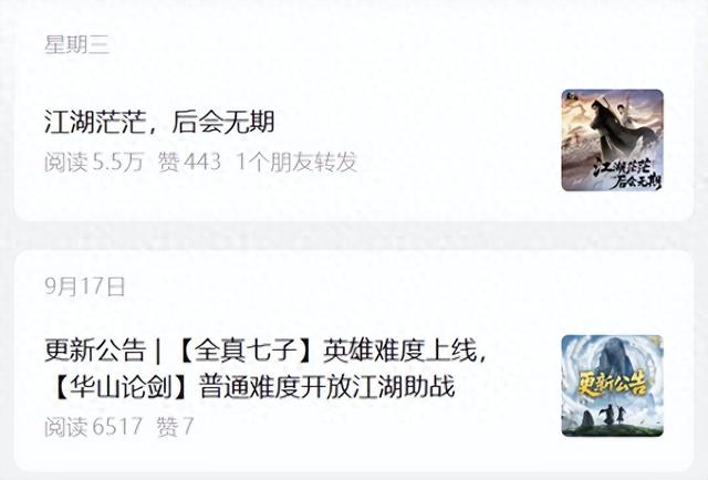 一梦江湖网易历史版本（金庸IP为何救不了射雕对比一梦江湖看网易运营逻辑）