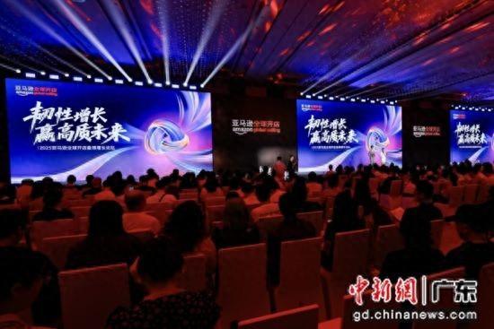 2025全球跨境电商供应链发展趋势报告在深圳发布