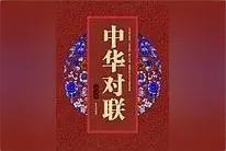 花对树,__鱼对__。（对一对）