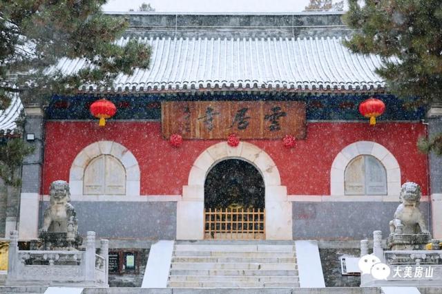 北京下雪҉҉҈ 雪҉҉҈ 雪҉҉҈ 啦！！雪落房山，邀你来看！