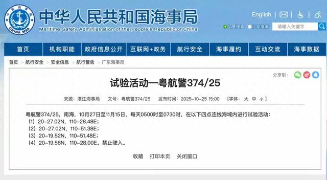 动手了？美军舰载机坠海后，中国禁航南海部分海域可能去捞一笔？