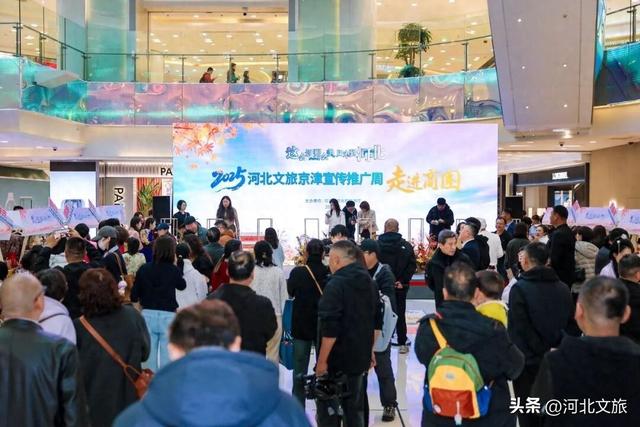 邢台文旅邂逅北京王府井——诚邀市民游客秋游河北赏红叶