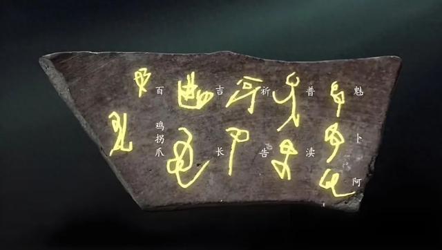 汉字的来历50字（冯时试论中国文字的起源）