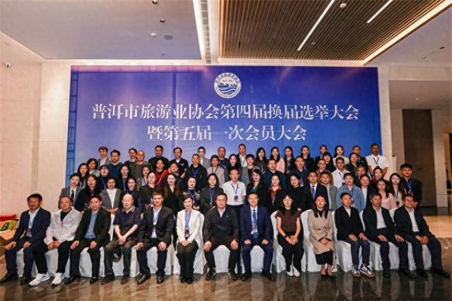 守生态根基促文化活力 锚定“十五五”文旅发展新蓝图 湄公河旅游当选普洱市旅游业协会会长单位