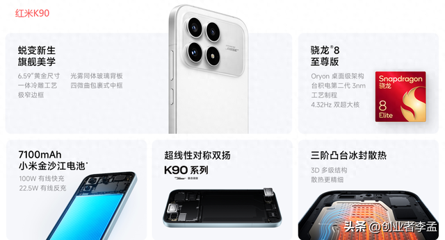 红米K90标准版为啥没有用玄戒O1?却用了上一代骁龙8至尊版？