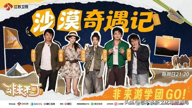 这就是杭锦旗“非来不可”的理由！