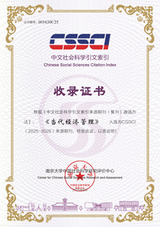 突破校史！大学期刊，首次跃升为CSSCI正刊