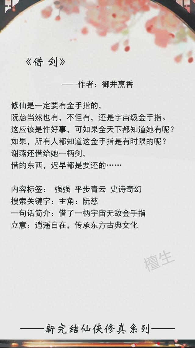完结天宠破解版（新完结修仙文盘点小白啾毛茸茸万人宠）