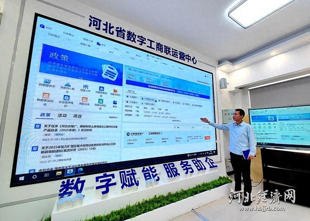 河北网站建设手机app（河北一款手机App为民营中小企业融资难题求解）