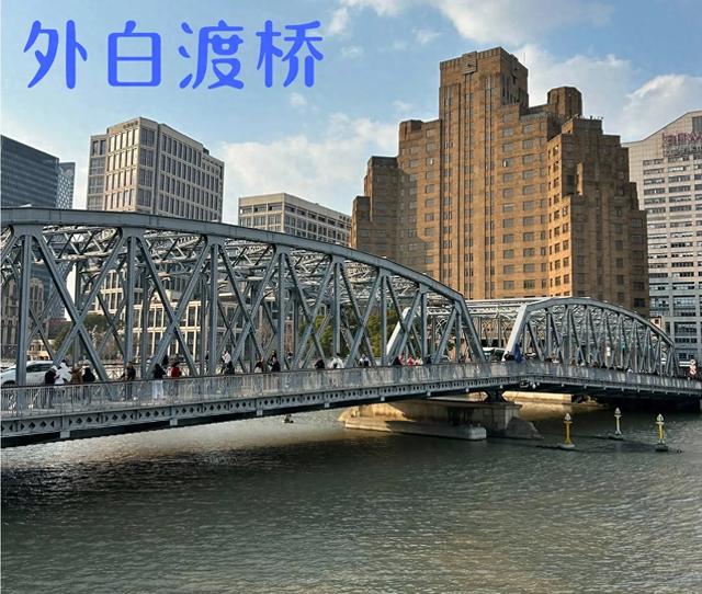 盘点上海十大名桥！除了外白渡，这些桥才真的牛到爆！