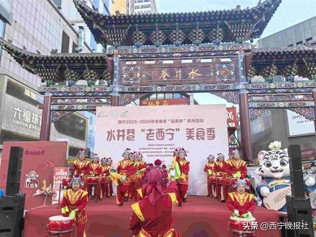 西宁冬春季“品美食”系列活动启幕