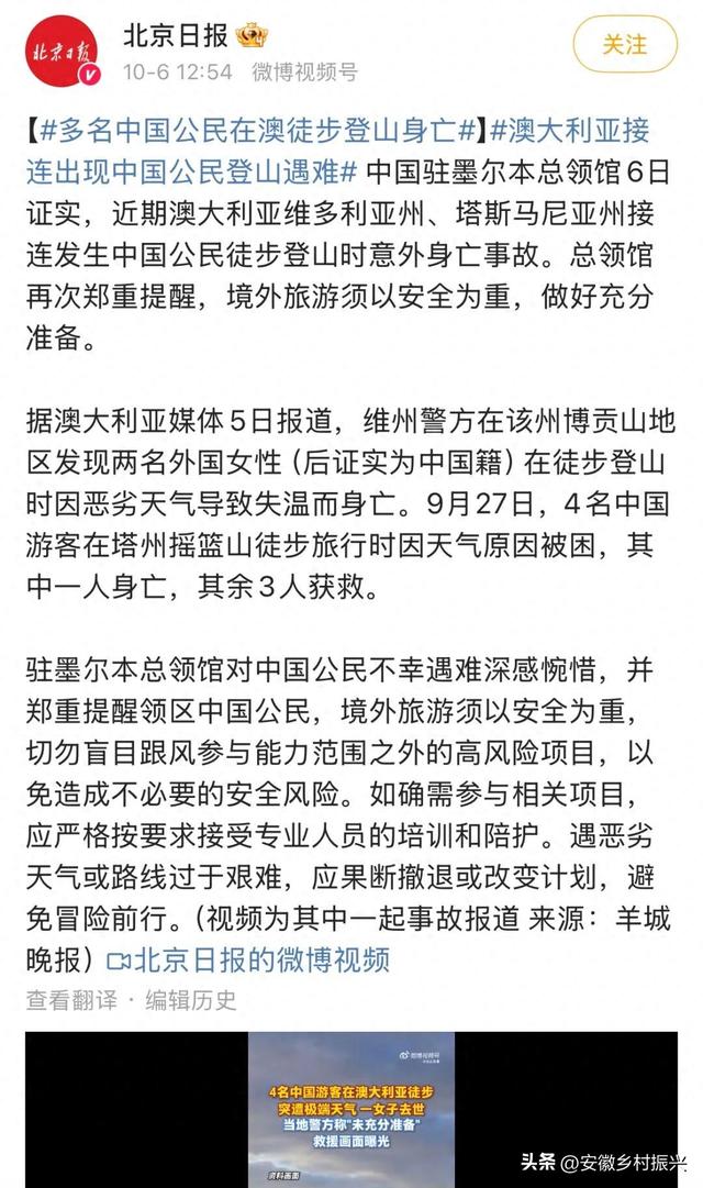 出片很美，抢救无效，去世