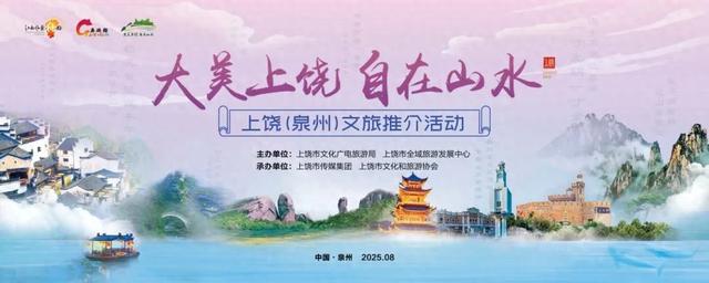泉州宝子们冲！上饶景区“大放价”，绝美风景嗨到爆