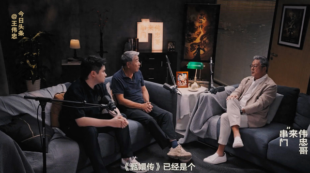 王伟忠对话郑晓龙、曹译文：聊聊《藏海传》背后的故事