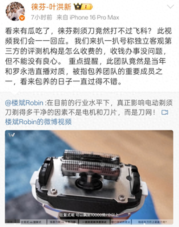 徕芬的互撕闹剧，牵出了阿里和坚果资本