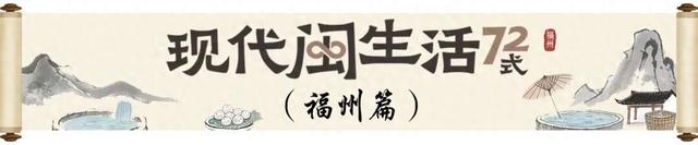 来福州，读石刻！