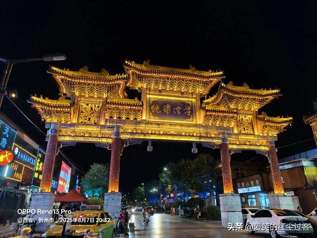 我的旅行日记——雨中游代州古城，一座活着的古城