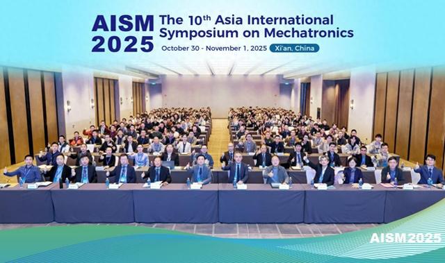 西电承办第十届亚洲机械电子学国际学术会议（AISM 2025）