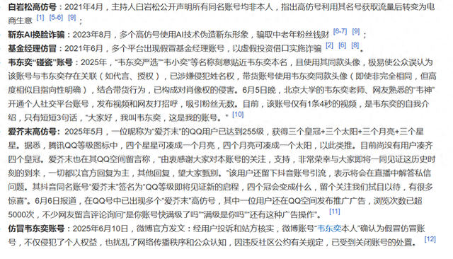自媒体乱“认亲”：攀的就是流量
