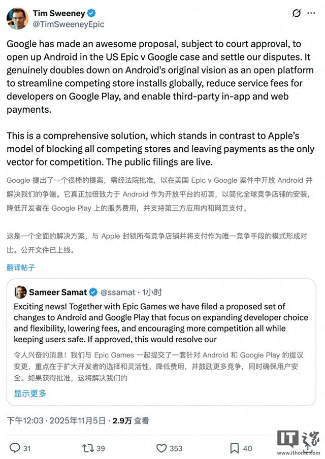 谷歌、 Epic 提议和解，五年多的法律战有望宣告落幕