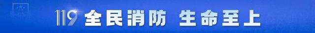南京消防博物馆开放时间调整公告