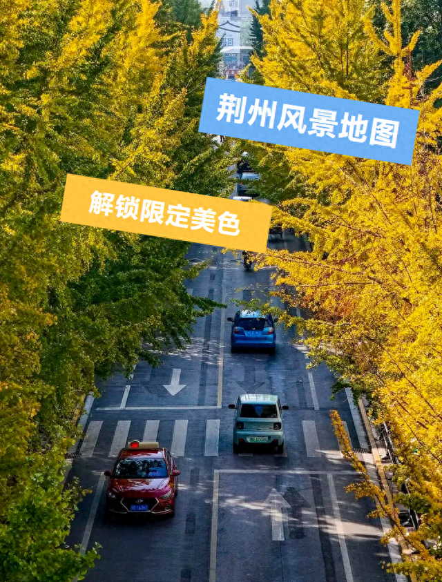 荆州风景地图：从古城墙到浅山，解锁5处限定美色