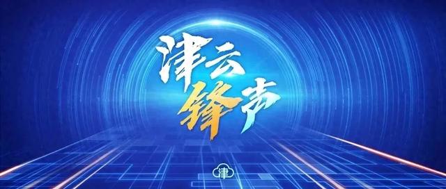 津云锋声 | “小天才”成了“小社会”?儿童手表的异化应当叫停