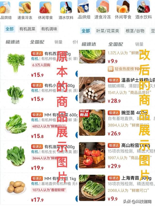 花680元看 AI 精修图？山姆会员怒了，严选人设崩在一张图上