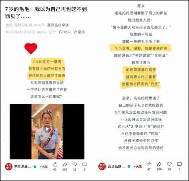 笑不活了！“苦情戏” 演砸了：西贝并非亡于罗永浩，而是蠢死的