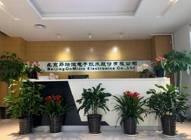 昂瑞微一创始人退出另立门户，员工持股平台现外部人员
