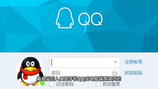 忘记了qq号码怎么找回（忘记qq账号怎么办）