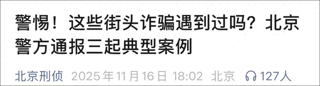 《今日说法》主持人被骗，嫌犯已被抓！“被害人不止我一个，考虑对方家里有2个孩子，签了谅解书”
