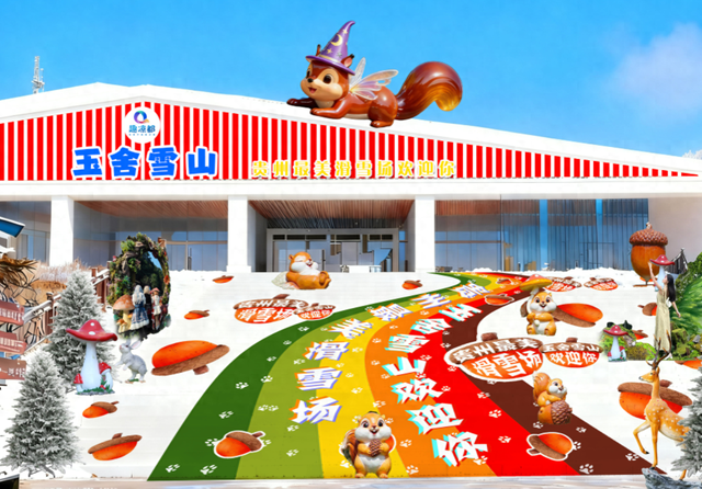 水城区推出“戏雪沐泉”沉浸式体验 打造“冰雪+温泉+民俗”冬日旅游新范式