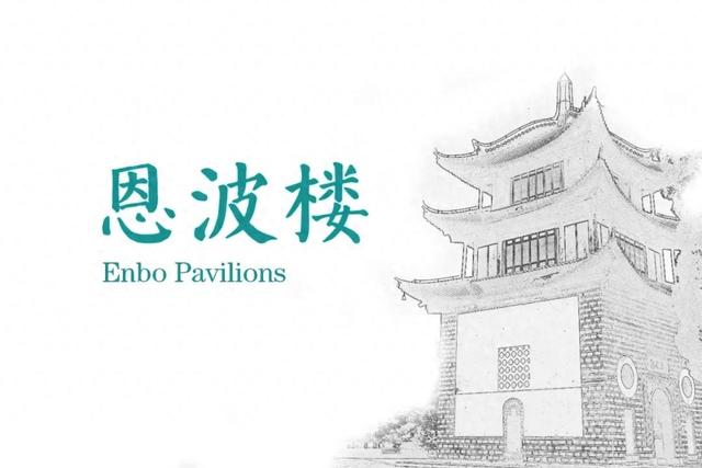 云南昭通：透过民国地方志，看望海楼/恩波楼二百多年人文历史