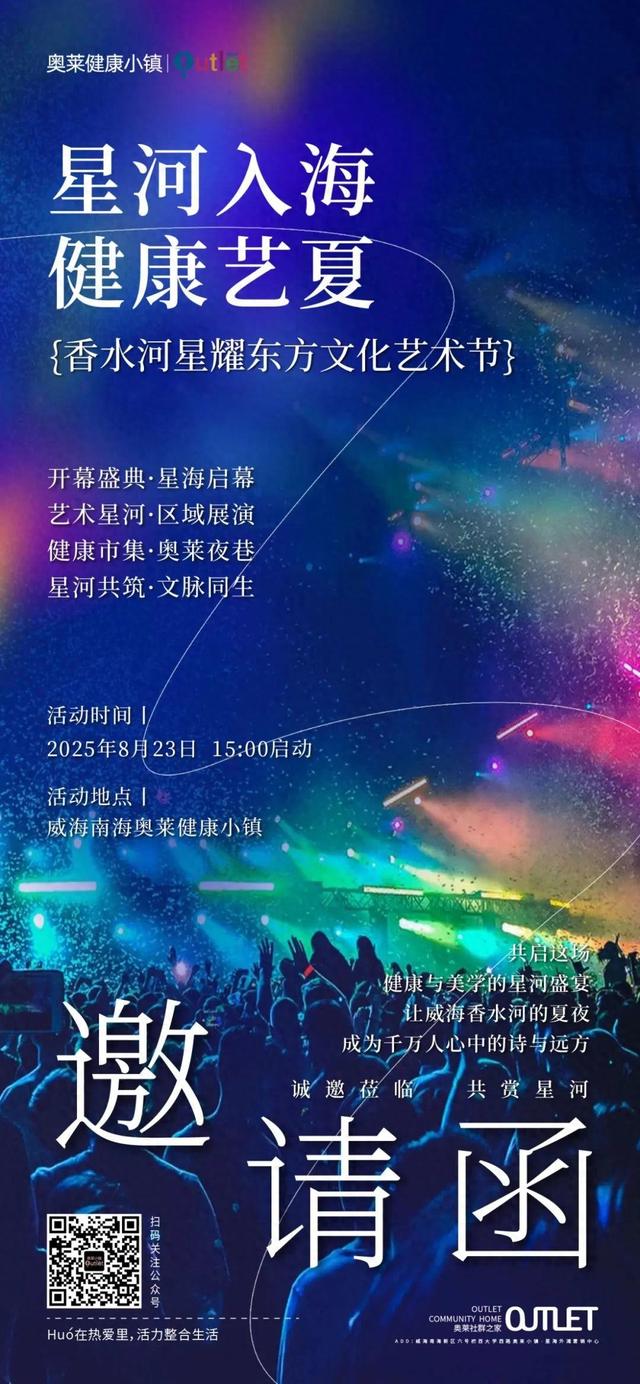 香水河文化艺术节8月23日启幕 来南海赴一场自然与艺术之约