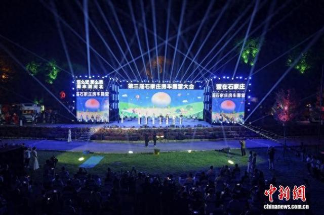 第三届石家庄房车露营大会启幕